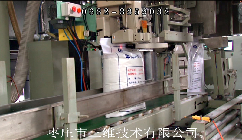 粉劑全自動包裝機(jī)